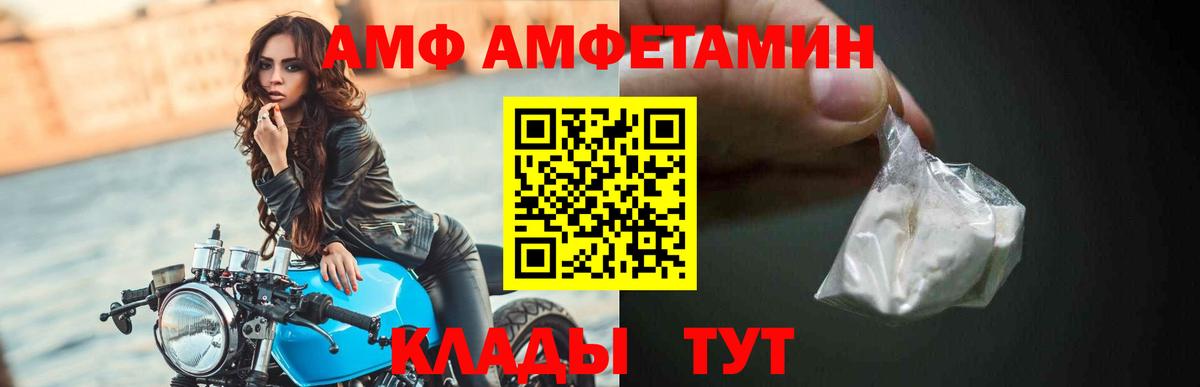 АМФ  Вход с VPN  Домодедово  АМФ Розовый  АМФЕТАМИН 