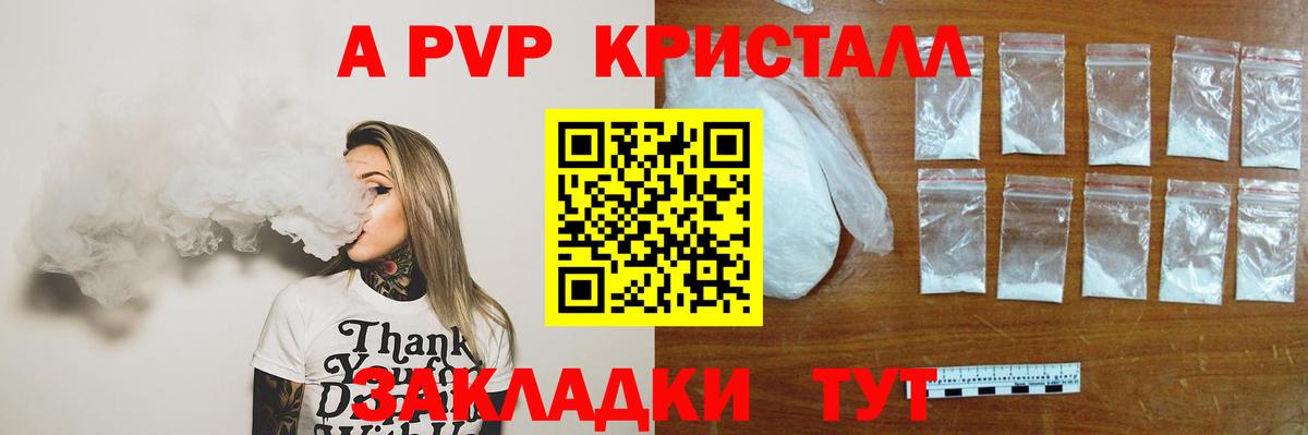 Alpha PVP VHQ Домодедово