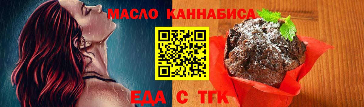 Домодедово  Canna-Cookies конопля  Вход с VPN 