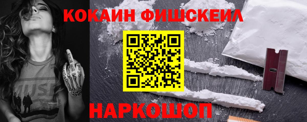 Cocaine  Кокаин Эквадор  Вход с VPN  Домодедово  Cocaine 97% 