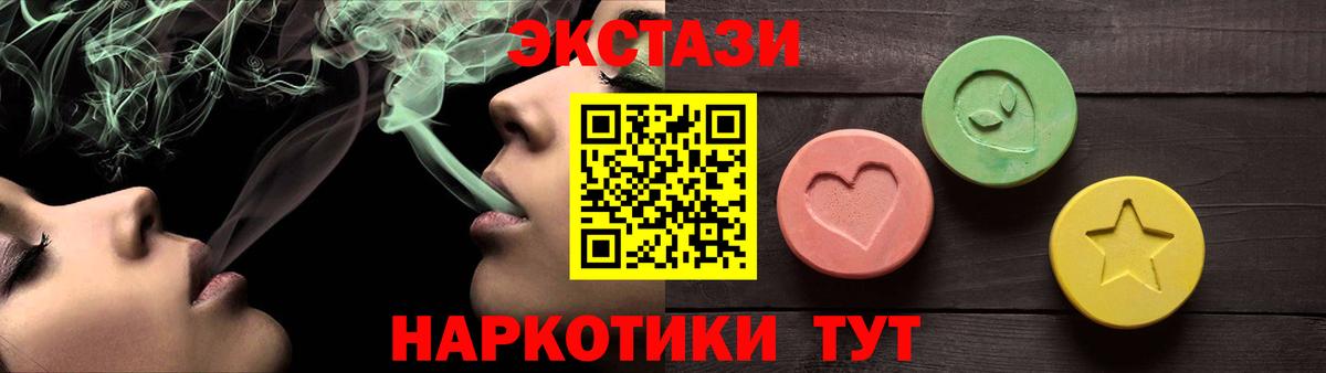 Ecstasy  Экстази louis Vuitton  Домодедово  Вход с VPN  ЭКСТАЗИ круглые 