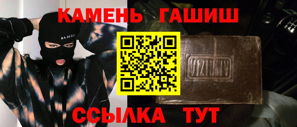 ГАШИШ  ГАШ Cannabis  Гашиш hashish  Вход с VPN  Домодедово 