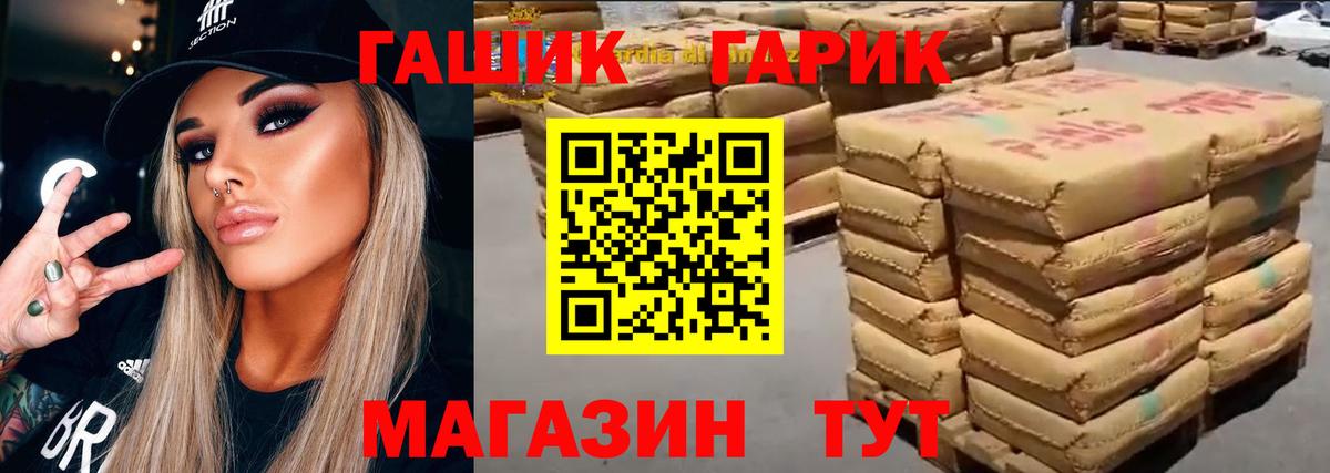 ГАШ гарик Домодедово