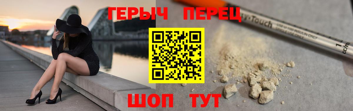 Домодедово  ГЕРОИН  Вход с VPN  Героин герыч 