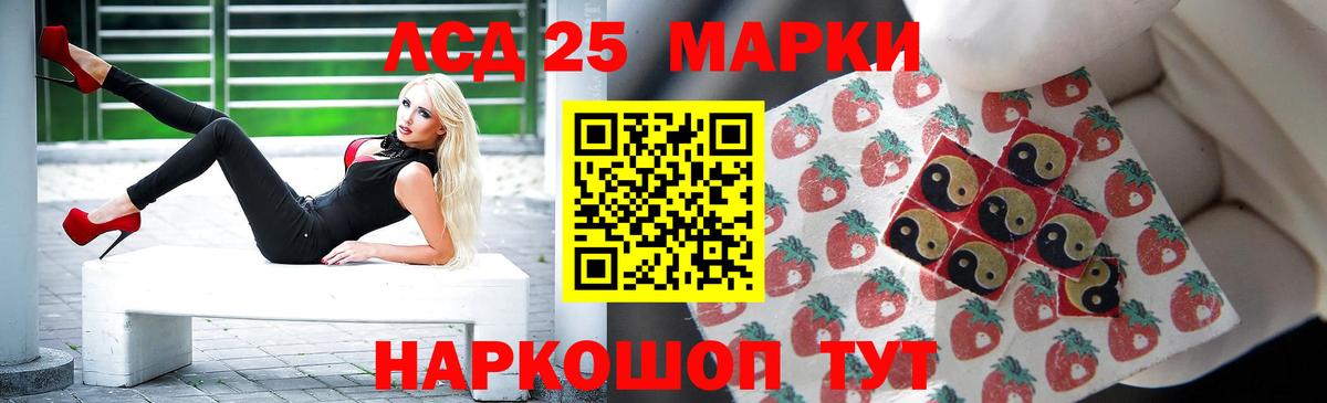 Лсд 25 экстази кислота Домодедово