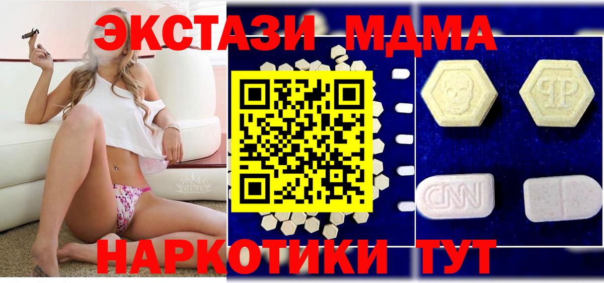 Домодедово  МДМА Molly  MDMA Molly  MDMA  Вход с VPN 