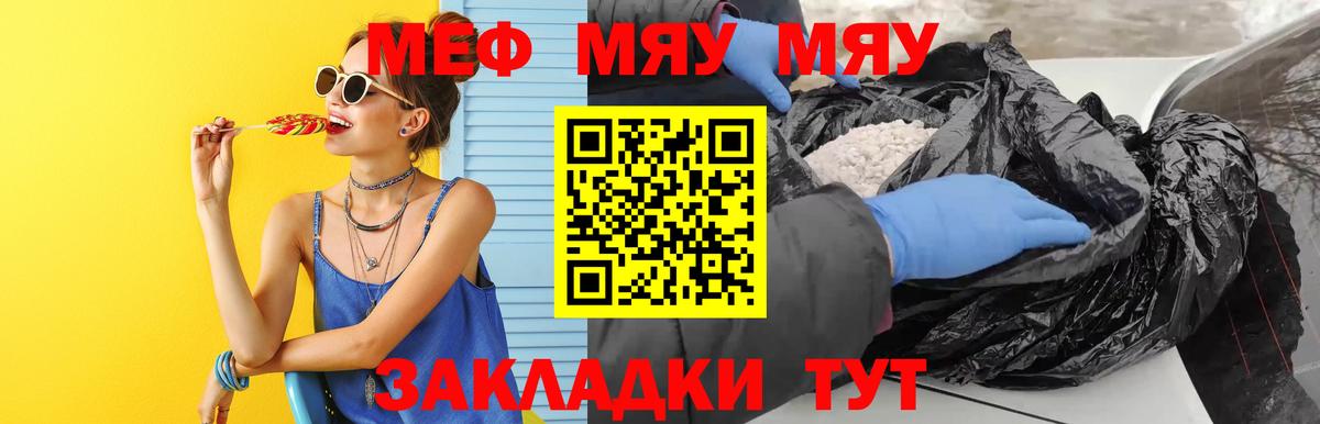 Мефедрон  Вход с VPN  МЯУ-МЯУ 4 MMC  Мефедрон  Мефедрон кристаллы  Домодедово 