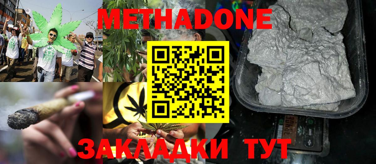 Домодедово  mega зеркало  Вход с VPN  Метадон мёд 