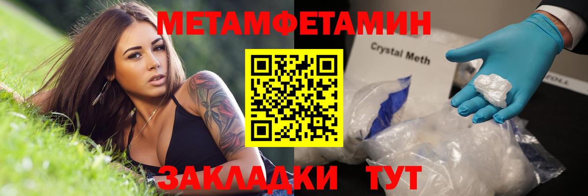 Домодедово  Метамфетамин Декстрометамфетамин 99.9%  Вход с VPN 