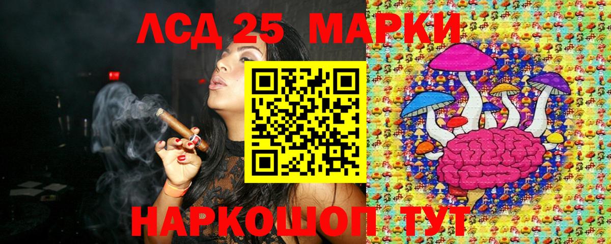 Марки N-bome  Марки 25I-NBOMe 1500мкг  Марки 25I-NBOMe 1500мкг  Вход с VPN  Домодедово 