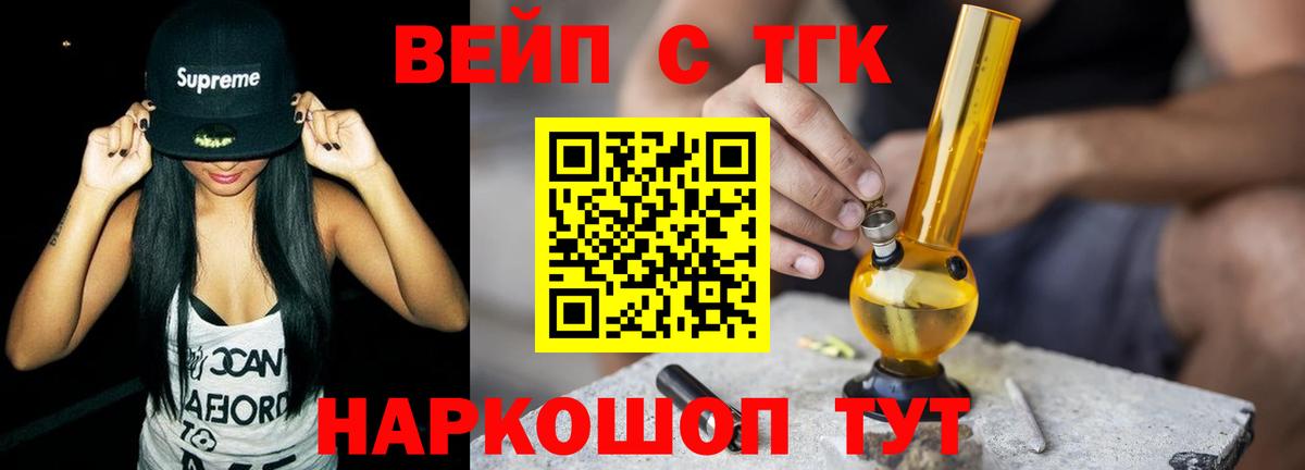 ТГК гашишное масло  Вход с VPN  Домодедово 