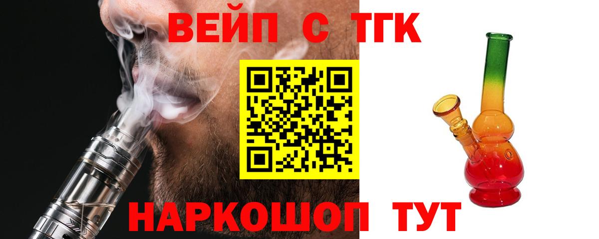 ТГК гашишное масло Домодедово